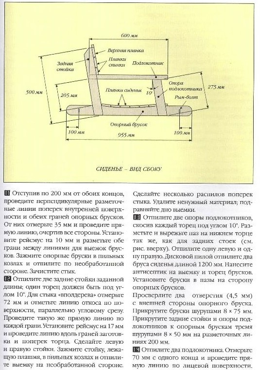 Как сделать деревянные садовые качели для дачи своими руками. Фото. Чертежи. Видео