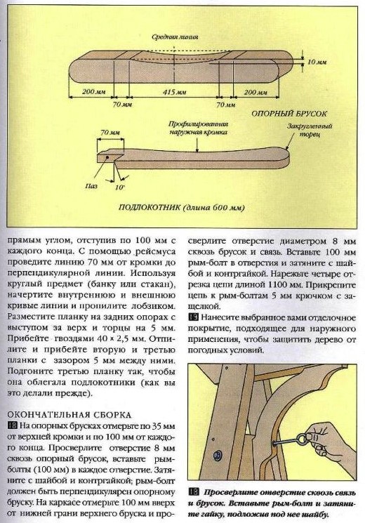 Как сделать деревянные садовые качели для дачи своими руками. Фото. Чертежи. Видео